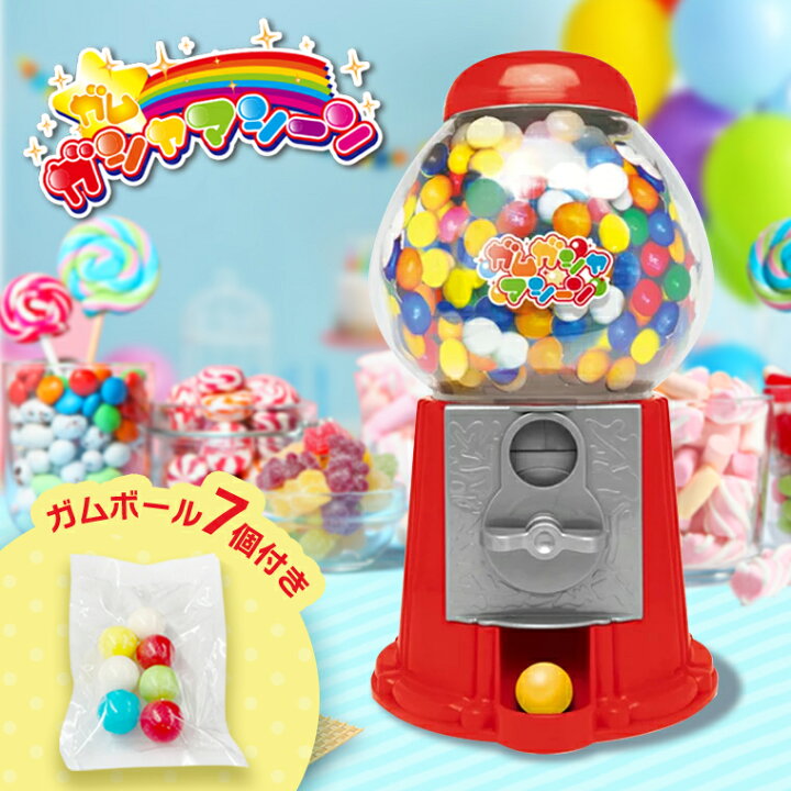 楽天市場】【ガムガシャマシーン レッド】送料無料 ガムボール  