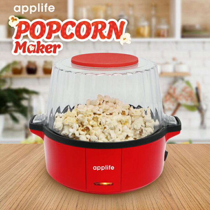 楽天市場】【applife PON!PON! ポップコーンメーカー レッド 】送料 
