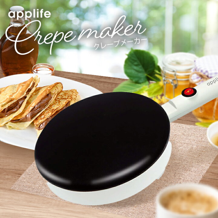 楽天市場 Applife クレープメーカー 送料無料 クレープメーカー 家庭用 ハンディクレープメーカー 簡単 おしゃれ 手作り ホームパーティ シンプル コンパクト プレゼント 女子会 ハンディ ホワイト クレープ焼き機 手作り お家 おうち時間 ギフト プレゼント