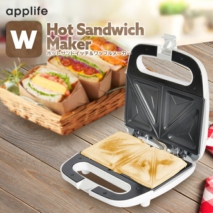 楽天市場 Applife ホットサンドメーカーw 送料無料 ホットサンドメーカー 黒 両面焼き 朝食を満喫 厚焼き カリッと焼き上げ マルチサンドメーカー 電気 調理器具 プレート ワッフルメーカー 電気 上下両面焼き ホットサンドメーカー わっふるめーかー 朝食とランチ用 楽天市場 Applife ホットサンドメーカーw 送料無料 ホットサンドメーカー 黒 両面焼き 朝食を満喫 厚焼き カリッと焼き上げ マルチサンドメーカー 電気 調理器具 プレート ワッフルメーカー 電気 上下両面焼き ホットサンドメーカー わっふるめーかー 朝食とランチ用
