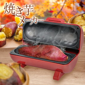 家庭用におすすめな焼き芋機を教えて！