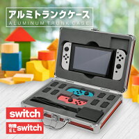 送料無料 Switch ケース ニンテンドー スイッチ対応 ケース 収納ケース スイッチ バッグ 大容量 スイッチ ケース スイッチ有機EL ケース switch対応 収納ケース
【Switchが入るアルミトランクケース2 レッド】 送料無料 あす楽 Switch ケース ニンテンドー スイッチ対応 ケース 収納ケース スイッチ バッグ 大容量 スイッチ ケース スイッチ有機EL ケース switch対応 収納ケース スイッチ バッグ Nintendo Switch対応 ニンテンドー