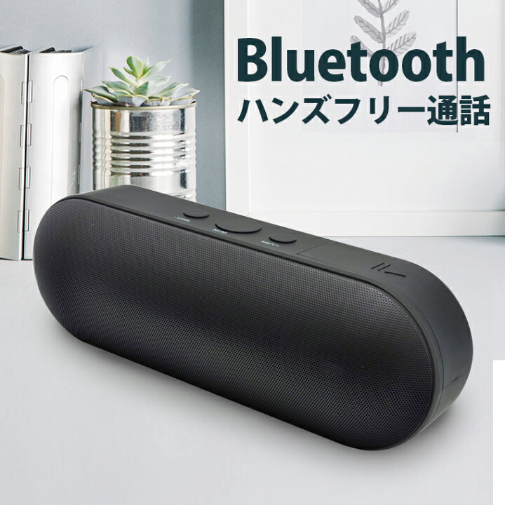 楽天市場 Crowd Audio ワイヤレスステレオスピーカー Ca 05 送料無料 電源不要 スピーカー Usb充電 音楽 サウンド サウンドバー ブルートゥーススピーカー Bluetooth ハンズフリー ハンズフリー通話 Microsd 無線 黒 ブラック おしゃれ オシャレ シンプル プレゼント