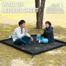 【OUTDOOR MAN WALL UP LEISURE SHEET ブラック】 KOLS-001B 4573468824779 レジャーシート 厚手 大きい おしゃれ 200×200 クッション 子供 遠足 ピクニック キャンプ 運動会 大判 肩ひも付き 肩紐 ピクニックシート キャンプマット アウトドアマン 用品 グッズ