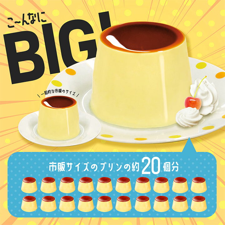 楽天市場】【KINGプリン】送料無料 プリン バケツプリン バケツ おやつ ギフト プレゼント KINGプリン 巨大プリン バケツプリン パーティー クックトイ ホームパーティー キングプリン KINGプリン 巨大プリン バケツプリン クックトイ パーティー キングプリン KA-00182 ... 楽天市場】【KINGプリン】送料無料 プリン バケツプリン バケツ おやつ ギフト プレゼント KINGプリン 巨大プリン バケツプリン パーティー クックトイ ホームパーティー キングプリン KINGプリン 巨大プリン バケツプリン クックトイ パーティー キングプリン KA-00182 ...