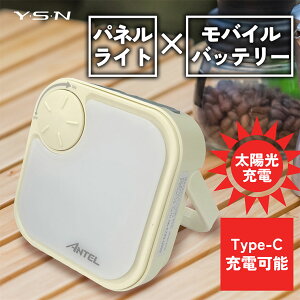 �yANTEL �[�d���\�[���[�p�l�������^��(�A�C�{���[)�z �������� ���@�\���C�g �\�[���[�[�d�\ �p���[�o���N�Ƃ��Ă��g���� �h�ЁA�ً}�p�ɂ� IP44 �ő�750���[���� Type-C�[�d 3000mAh