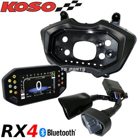 [超高性能]KOSO RX4 TFTマルチメーター シグナスグリファス/GRYPHUS[台湾B8R/SEJ4J国内BKG][時計/水温計/電圧計/オートバックライト]