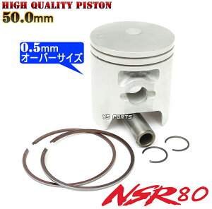 �y���������z�y���i���zNSR80�O��/CRM80�O��/MBX80/MTX80 50mm�I�[�o�[�T�C�Y�s�X�g���Z�b�g�y�s�X�g�������O/12mm�a�s�X�g���s��/�T�[�N���b�v�t�z