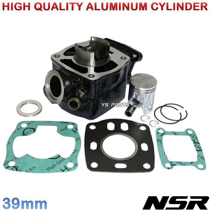 NSR50 ピストンキット ノーマルサイズ NSR50 AC10 NS-1 AC12 NS50F NSR 