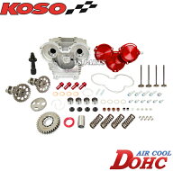 【送料無料】【正規品】KOSO空冷DOHCシリンダーヘッドBW'S125シグナスX 調整式特注カムシャフト/3Dラッピ…