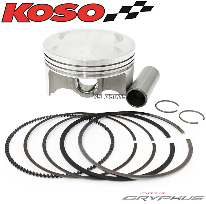 楽天市場】【正規品】KOSO 59mm/160cc超高品質ボアアップ シグシグナス 