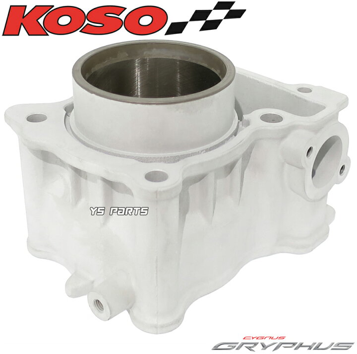 楽天市場】[鍛造ピストン]KOSO 59mm/160cc超高品質ボアアップ シグ 