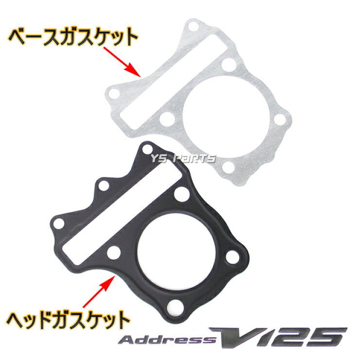 楽天市場】【高品質】ガスケット7点SETアドレスV125G(K5/K6/K7/K9,CF46A/CF4EA)アドレスV125S(L0,CF4MA) 【 クランクカバーガスケット等】 : YS PARTS 楽天市場】【高品質】ガスケット7点SETアドレスV125G(K5/K6/K7/K9,CF46A/CF4EA)アドレスV125S(L0,CF4MA) 【 クランクカバーガスケット等】 : YS PARTS