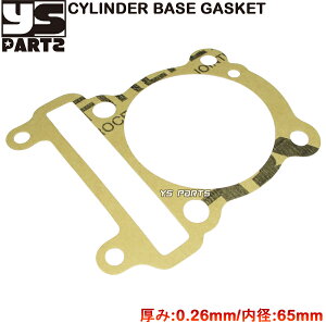 [���i��]STD(125cc)-59mm(158cc)�Ή��x�[�X�K�X�P�b�g[0.26mm]1�^�V�O�i�XX[SE12J/����5UA/��p5TY]2�^�V�O�i�XX[SE44J/����28S/��p4C6/1CJ]���グ������