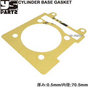 [���i��]65mm(192cc)-67mm(204cc)�Ή��x�[�X�K�X�P�b�g[0.5mm]1�^�V�O�i�XX[SE12J/����5UA/��p5TY]2�^�V�O�i�XX[SE44J/����28S/��p4C6/1CJ]���グ����