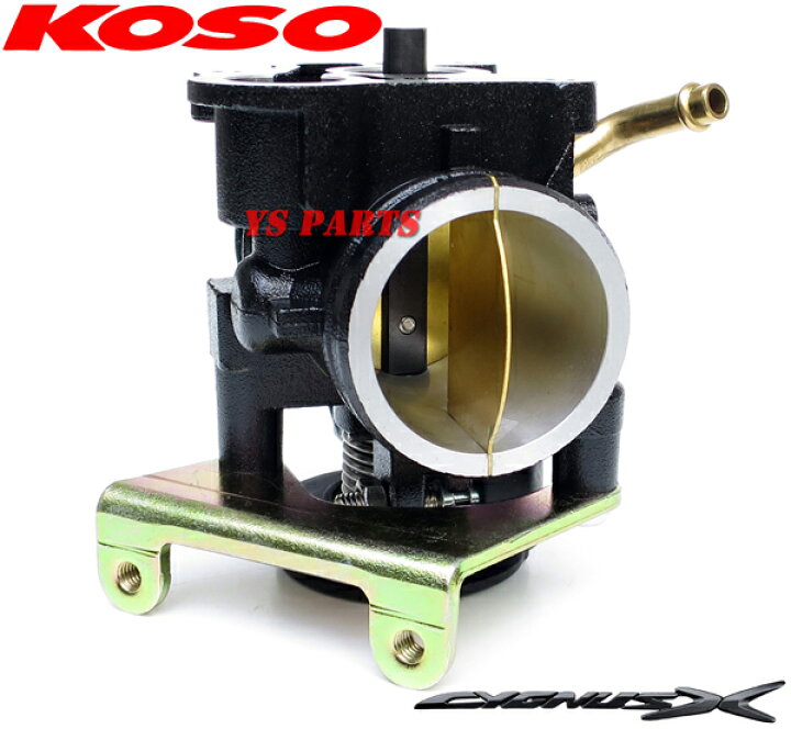 楽天市場】【送料無料】KOSOビッグスロットルボディー36mmシグナスX 2 