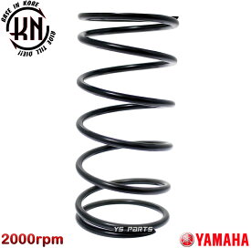 [正規品]KN強化センタースプリング2000rpm UP[20%UP]グランドアクシス[SB01J/SB06J]BW'S100/BWS100/ベーシックジョグ/BJ[SA24J/5XN1]