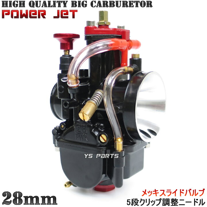 楽天市場】【送料無料】[パワージェット付/メッキスライドバルブ/多段 