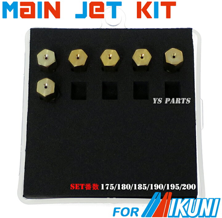 楽天市場】【高品質】ミクニ六角大用メインジェットSet D[175番-200番 