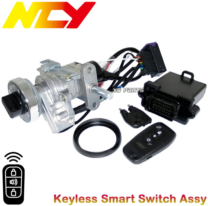 楽天市場】【送料無料】[正規品]NCY キーレスキットASSY[リモコン付]2 