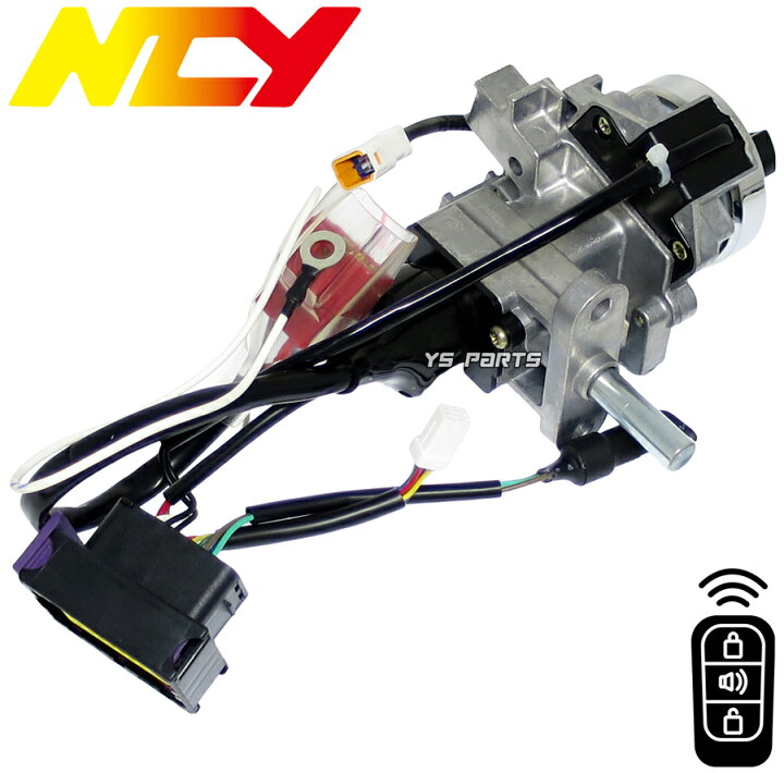 楽天市場】【送料無料】[正規品]NCY キーレスキットASSY[リモコン付]2 