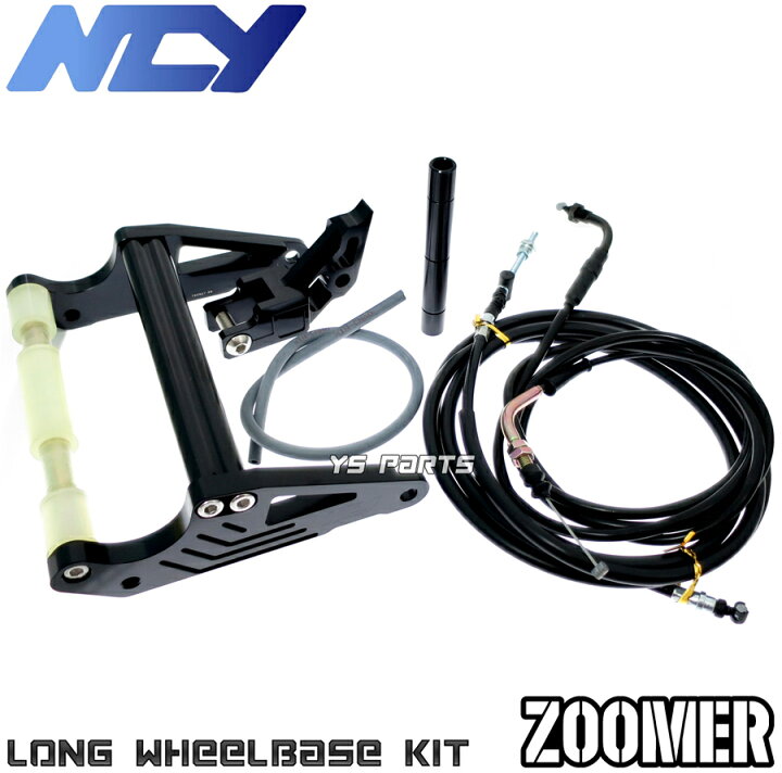 楽天市場】【送料無料】NCY CNCロンホイキット黒[10cmロング]ズーマー 