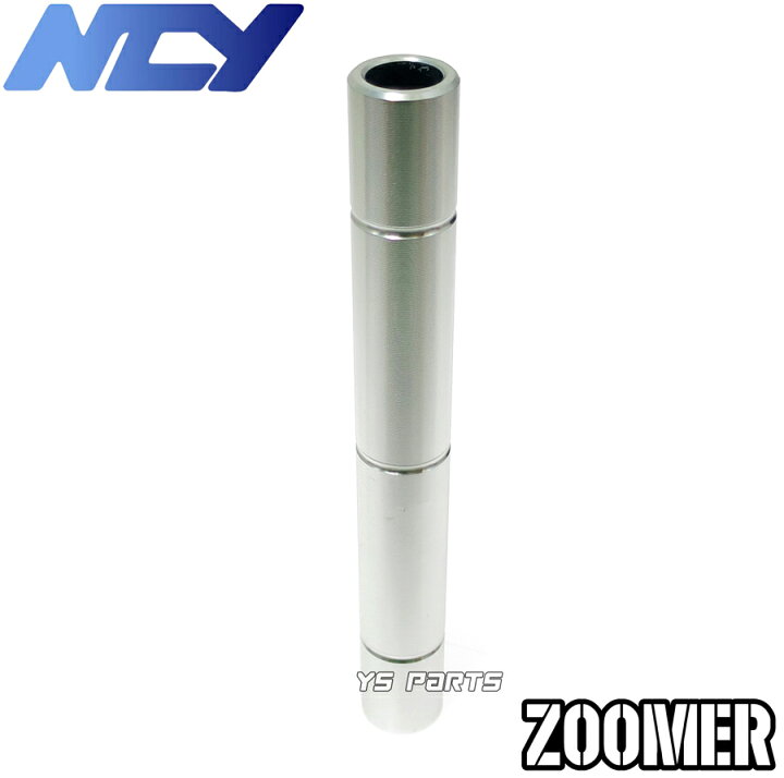 楽天市場】【送料無料】NCY CNCロンホイキット銀[10cmロング]ズーマー 