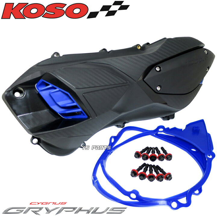 楽天市場】[正規品]排気ダクト付軽量クランクケースカバー青X FORCE/X 