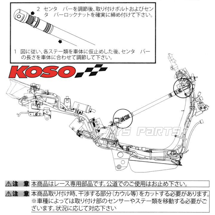 楽天市場】送料無料【正規品】KOSOアルミCNCフレーム補強バー/サブ 