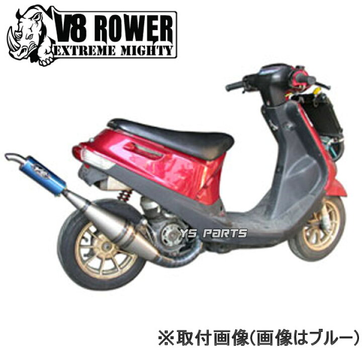 楽天市場】[送料無料]【正規品】[68cc～ボアアップ対応]高品質V8 