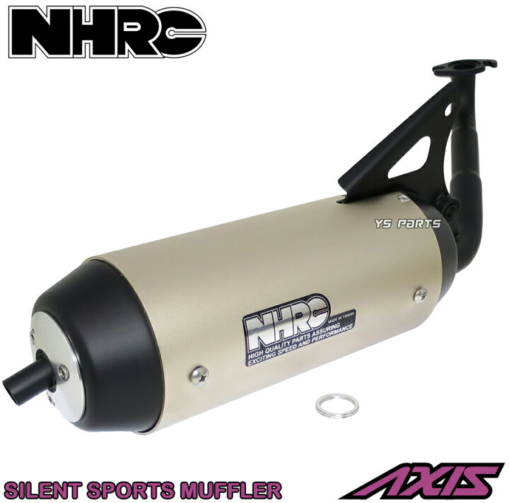 楽天市場】[復刻]NHRCサイレントマフラー黒/銅 グランドアクシス100 