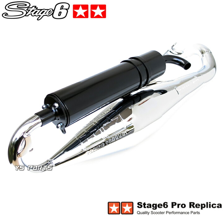 楽天市場】【送料無料】[正規品]stage6高性能ユーロチャンバー[メッキ 