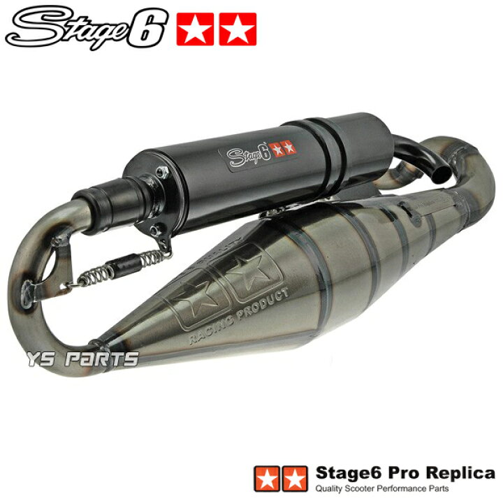 楽天市場】【送料無料】[正規品]stage6高性能ユーロチャンバー 