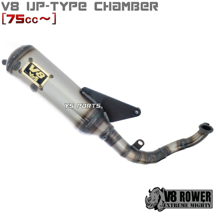 楽天市場】【送料無料】[75cc-超ボアアップ対応]V8軽量スポーツ 