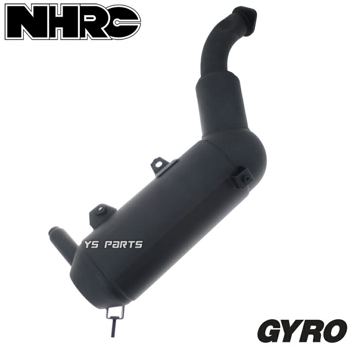 楽天市場】【送料無料】【訳有品】新型NHRCマフラーASSY ジャイロ 