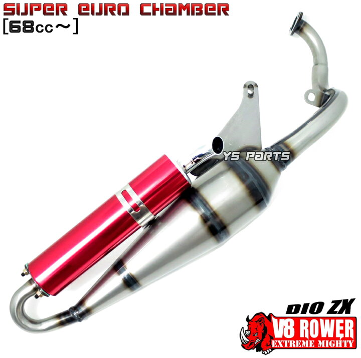 楽天市場】[送料無料]【正規品】[68cc～ボアアップ対応]高品質V8ユーロ 