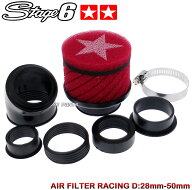 [送料無料]【正規品】Stage6 50mm対応マルチパワーフィルター赤リード50[AF20]ジョルノ[AF24]アドレスV10…