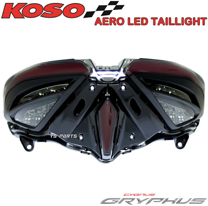 楽天市場】【送料無料】【正規品】KOSO LEDテール/シーケンシャル 