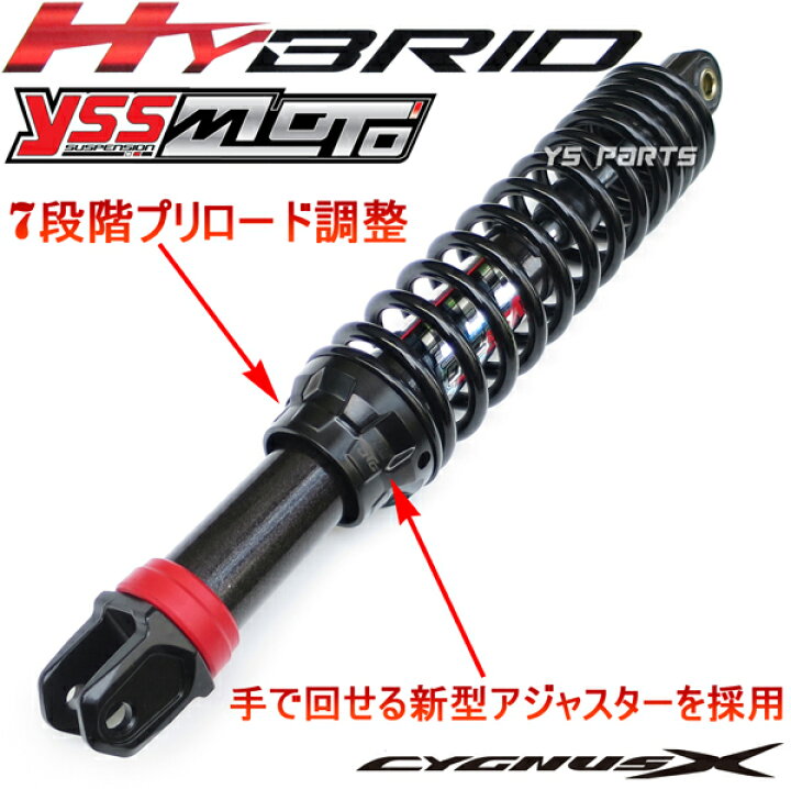 楽天市場】【送料無料】【正規品】YSSハイブリッドリアショック 