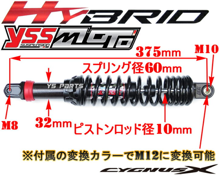 楽天市場】【送料無料】【正規品】YSSハイブリッドリアショック 