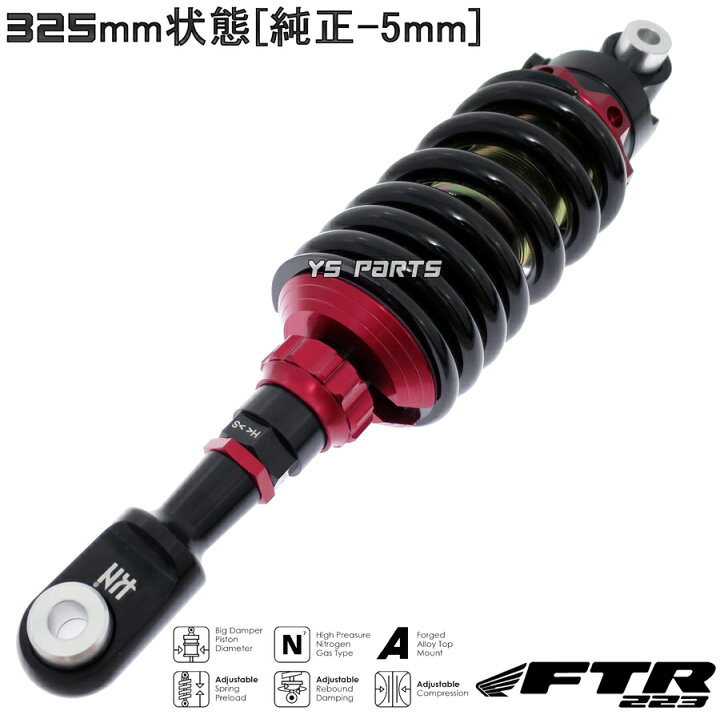 楽天市場 送料無料 減衰圧調整22段 325mm 330mm 335mm車高調整可能スーパーショックアブソーバー リアショック リアサス青 Ftr223 Mc34 無段階プリロード調整可能 Ys Parts