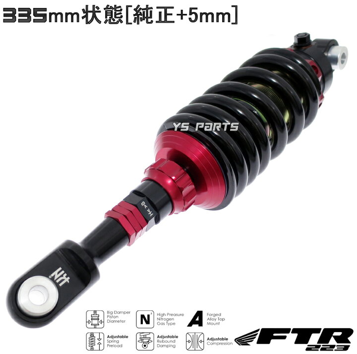 楽天市場 減衰圧調整22段 325mm 330mm 335mm車高調整可能スーパーショックアブソーバー リアショック リアサス青 Ftr223 Mc34 無段階プリロード調整可能 Ys Parts