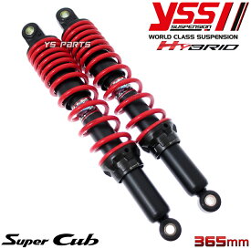【送料無料】[限定]ハイブリッドリヤショック/リアショック365mm赤ハンターカブ[CT125]クロスカブ[JA10]スーパーカブ110プロ[JA42]スーパーカブ50[AA07] 7段階プリロード調整
