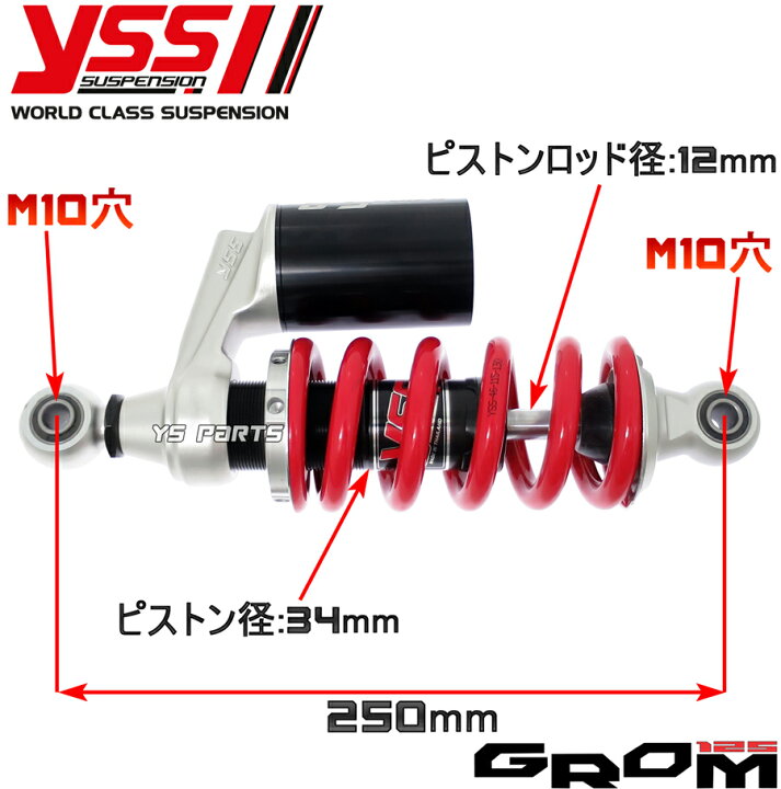 楽天市場】【送料無料】[正規品NEWモデル]YSS車高調整機構付 グロム 