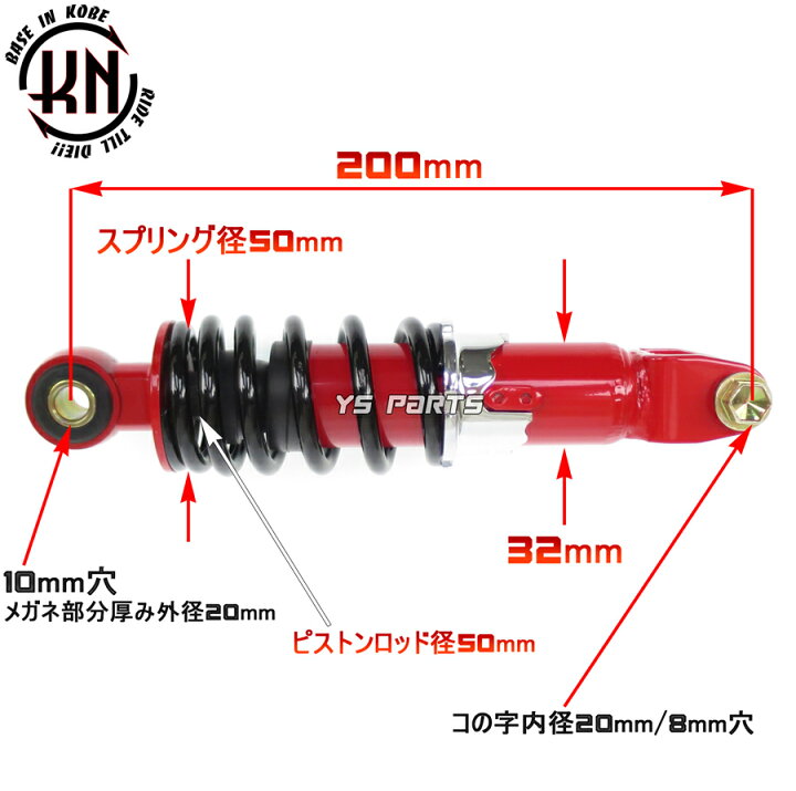 楽天市場】【送料無料】[エンジンスワップに]KNリアサス黒赤200mm 