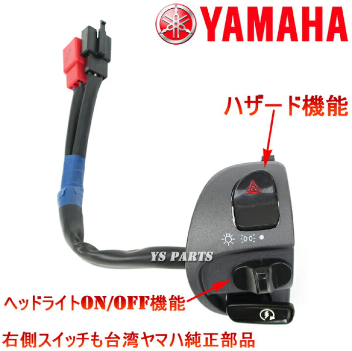 楽天市場】【送料無料】【国内4型シグナスXでハザード化+パッシング化 