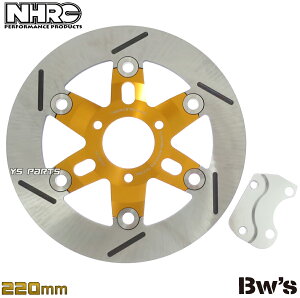 【送料無料】【高品質】BWS50/BW'S50/BWS100/BW'S100ビーウィズ50/ビーウィズ100 NHRC 220mmフローティングビッグディスクローター金【専用キャリパーサポート付】