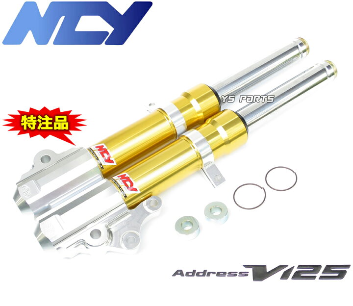 楽天市場】【送料無料】【特注品】NCYアルミフロントフォーク ゴールド 