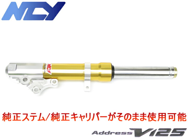楽天市場】【送料無料】【特注品】NCYアルミフロントフォーク ゴールド 