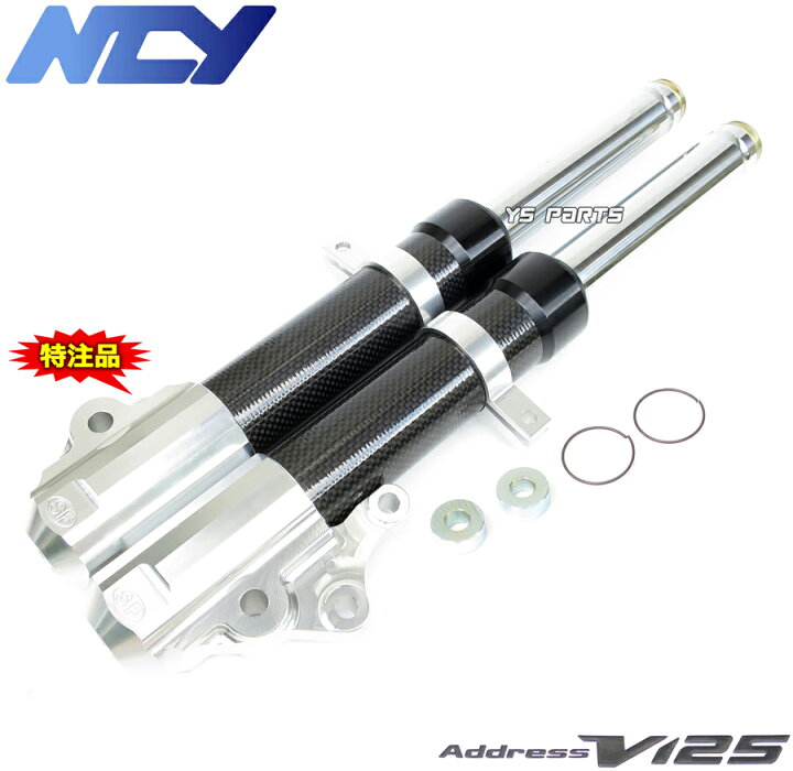 楽天市場】【送料無料】【特注品】NCYアルミフロントフォーク カーボン 
